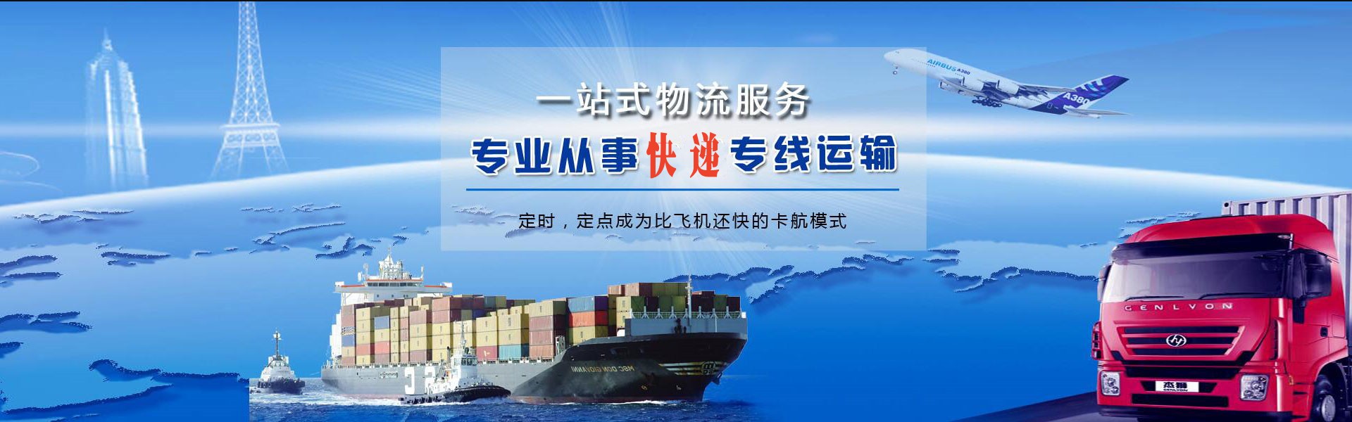 晨星农场到克罗地亚物流公司-晨星农场至克罗地亚物流专线-晨星农场空运到克罗地亚-优时通物流有限公司